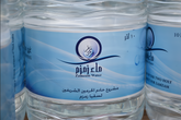 Zamzam Water in Ramadan Cuisine